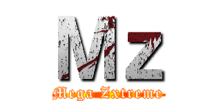 Ｍｚ (Mega Zxtreme)