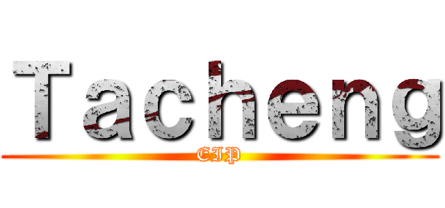 Ｔａｃｈｅｎｇ (EIP)