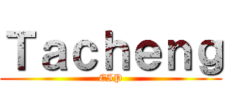 Ｔａｃｈｅｎｇ (EIP)