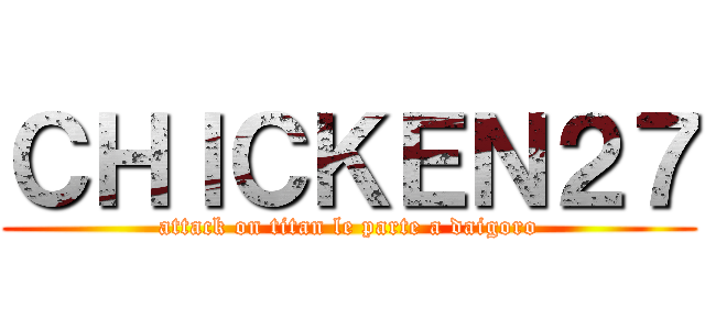 ＣＨＩＣＫＥＮ２７ (attack on titan le parte a daigoro)