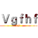Ｖｇｆｈｆ (Dhk )
