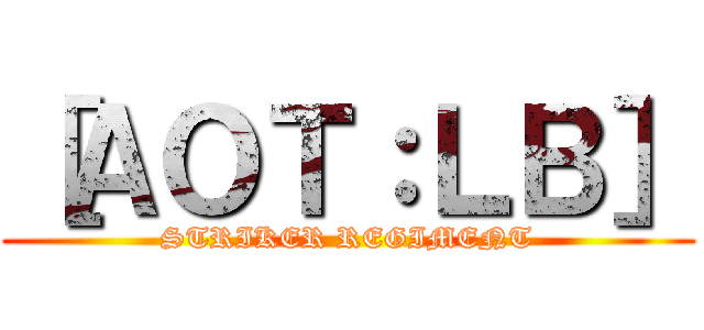 ［ＡＯＴ：ＬＢ］ (STRIKER REGIMENT)