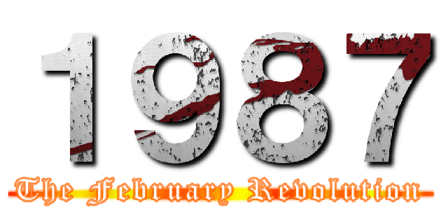 １９８７ (The February Revolution)