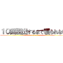 １０回脱出するまで寝られない (2v8 Dead by Daylight)