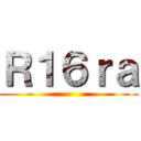 Ｒ１６ｒａ ()