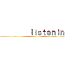          ｌｉｓｔｅｎｉｎｇ ()