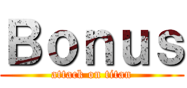 Ｂｏｎｕｓ (attack on titan)