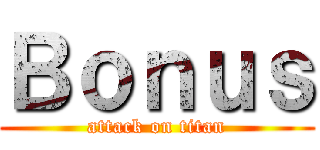 Ｂｏｎｕｓ (attack on titan)