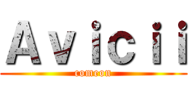 Ａｖｉｃｉｉ (comeon)