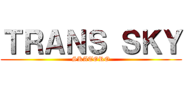 ＴＲＡＮＳ ＳＫＹ (SKATORO)