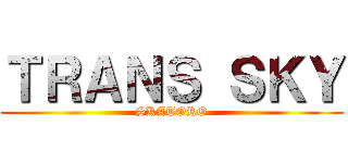 ＴＲＡＮＳ ＳＫＹ (SKATORO)