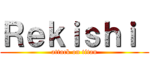 Ｒｅｋｉｓｈｉ  (attack on titan)
