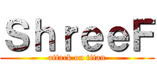 ＳｈｒｅｅＦ (attack on titan)