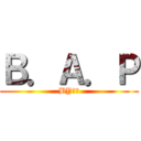 Ｂ．Ａ．Ｐ (BY米米)