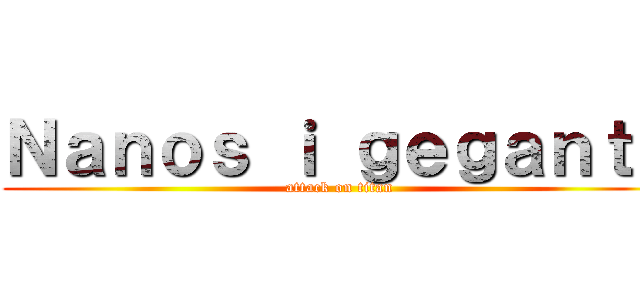Ｎａｎｏｓ ｉ ｇｅｇａｎｔｓ (attack on titan)