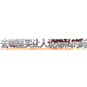 去哪里买让人说隐私的药 (去哪里买让人说隐私的药【电.话156x1318x7580-Q1991936399鑫宏药业】我们做的是长期生意,靠的是老客户长期支持
参考消息网2月20日报道 韩媒称，“剩女多、离婚率高的城市，房价一定会上涨。”这是中国经济学家金岩石2016年12月参加在上海举行的房地产相关论坛时说的话。
)