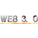 ＷＥＢ ３．０ (web three point zero)