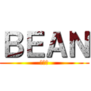 ＢＥＡＮ (ビーン)