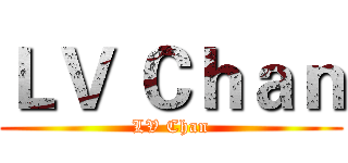 ＬＶ Ｃｈａｎ (LV Chan)