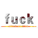 ｆｕｃｋ  (attack on titan)