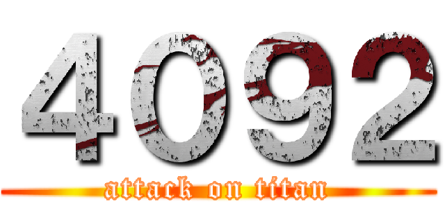 ４０９２ (attack on titan)