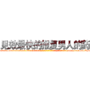见效最快的报复男人的药 (见效最快的报复男人的药【电-186x2687x6963-Q278180069元-吉-药-业】我们做的是长期生意,靠的是老客户长期支持 http://sngk.net/KpsqXC
)