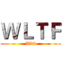 ＷＬＴＦ (Wltf)