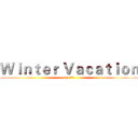 Ｗｉｎｔｅｒ Ｖａｃａｔｉｏｎ (by  黄奕恬)