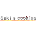 Ｓａｋｉ'ｓ ｃｏｏｋｉｎｇ (saki ni dekinai kotoha nai)