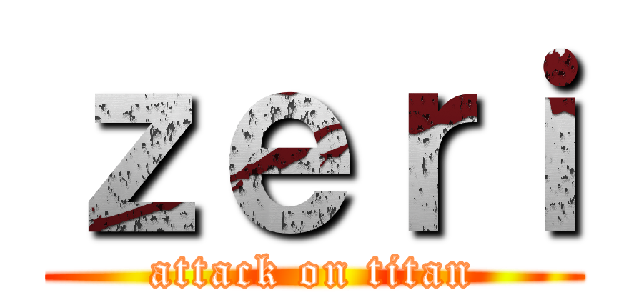ｚｅｒｉ (attack on titan)