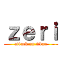 ｚｅｒｉ (attack on titan)
