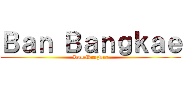 Ｂａｎ Ｂａｎｇｋａｅ (Ban Bangkae)