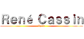 Ｒｅｎé Ｃａｓｓｉｎ (Lycée)