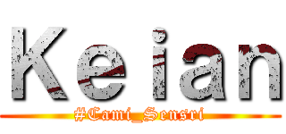Ｋｅｉａｎ (#Cami_Sensri)