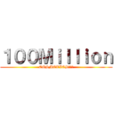 １００Ｍｉｌｌｉｏｎ (COSMETICS　紅筆)