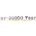 ｏｒ…２００００ Ｙｅａｒｓ ()