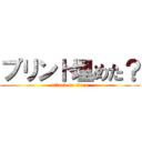 プリント埋めた？ (attack on titan)