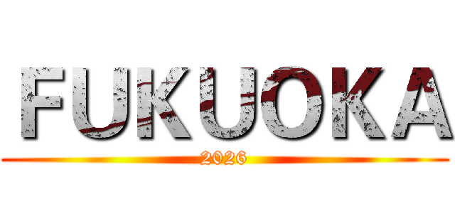 ＦＵＫＵＯＫＡ (2026)