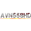 ＡＶＮ５５８ＨＤ ()