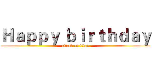 Ｈａｐｐｙ ｂｉｒｔｈｄａｙ (attack on titan)