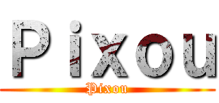 Ｐｉｘｏｕ (Pixou)