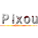 Ｐｉｘｏｕ (Pixou)