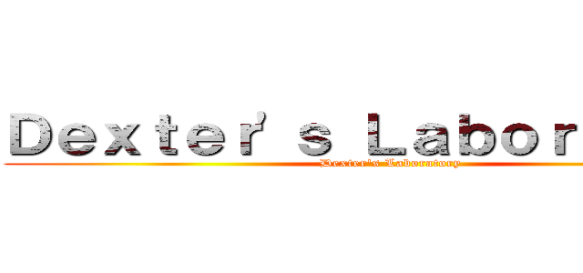 Ｄｅｘｔｅｒ'ｓ Ｌａｂｏｒａｔｏｒｙ (Dexter's Laboratory)