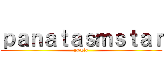 ｐａｎａｔａｓｍｓｔａｒ (yotube)