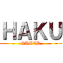 ＨＡＫＵ (GAMER)