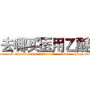去哪买医用乙醚 (去哪买医用乙醚【电-151x68344x817-Q1065427042元吉药业】我们做的是长期生意,靠的是老客户长期支持http://sngk.net/eCrcNu

参考消息网我们做的是长期生意,靠的是老客户长期支持也许我们早该意识到，就连鲍勃·霍斯金斯（金球奖戏剧类电影男主角 
)