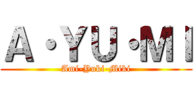 Ａ・ＹＵ・ＭＩ (Ami-Yuki-Miki)