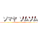  ソマヤ ソムソム (Somaya Somsom)