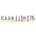 Ｋｋｋｋｊｊｊｎｊｉｂ  (attack on titan)