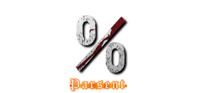 ％ (Parsent)